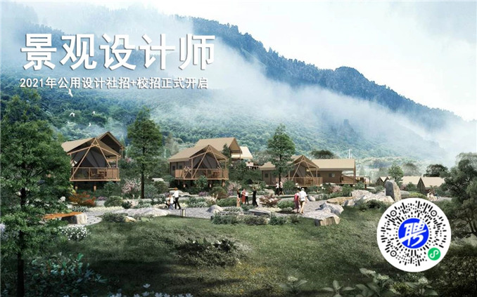 景觀設(shè)計師.jpg 景觀設(shè)計師.jpg