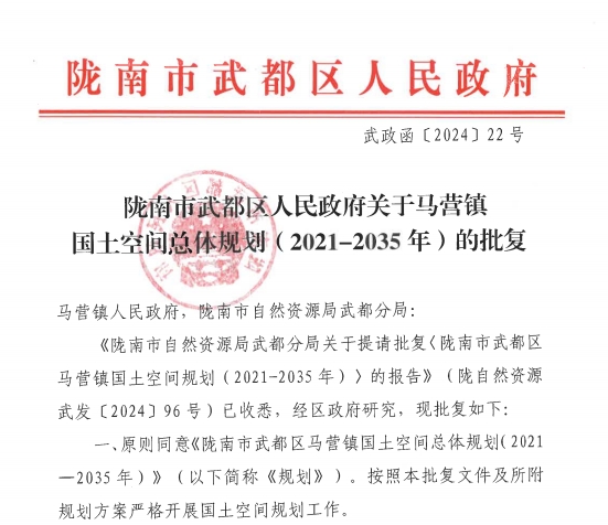 批復(fù).png 批復(fù).png